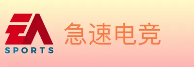 急速电竞 logo